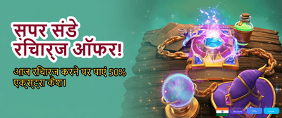 Spin to Win Big Rewards banner