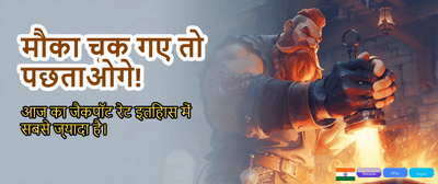India's Top Gaming Destination banner