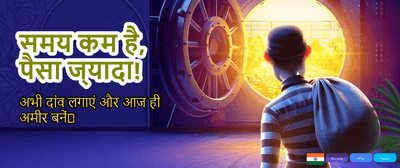 Experience the Thrill Online banner